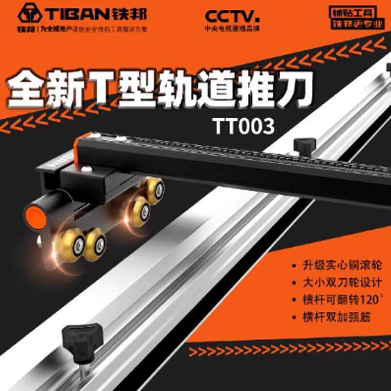 新款铁邦重型轨道推刀可翻转手动切割岩板瓷砖推刀地砖划刀瓦工具