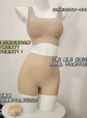 粉底液安全裤｜高腰舒适不勒不紧肤色打底裤 浅色/白裙子隐形不透