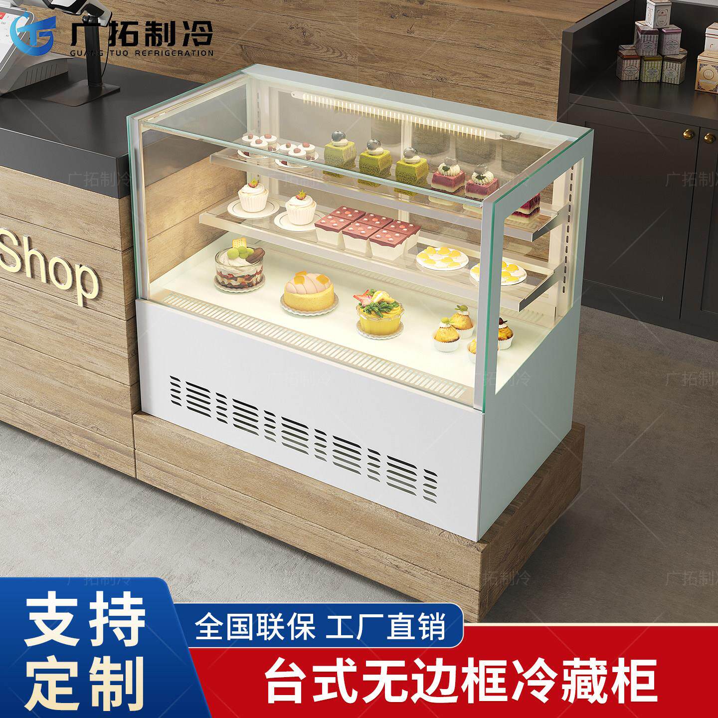 无边框台式柜蛋糕冷藏柜吧台展示柜小型风冷甜品蛋糕柜水果保鲜柜