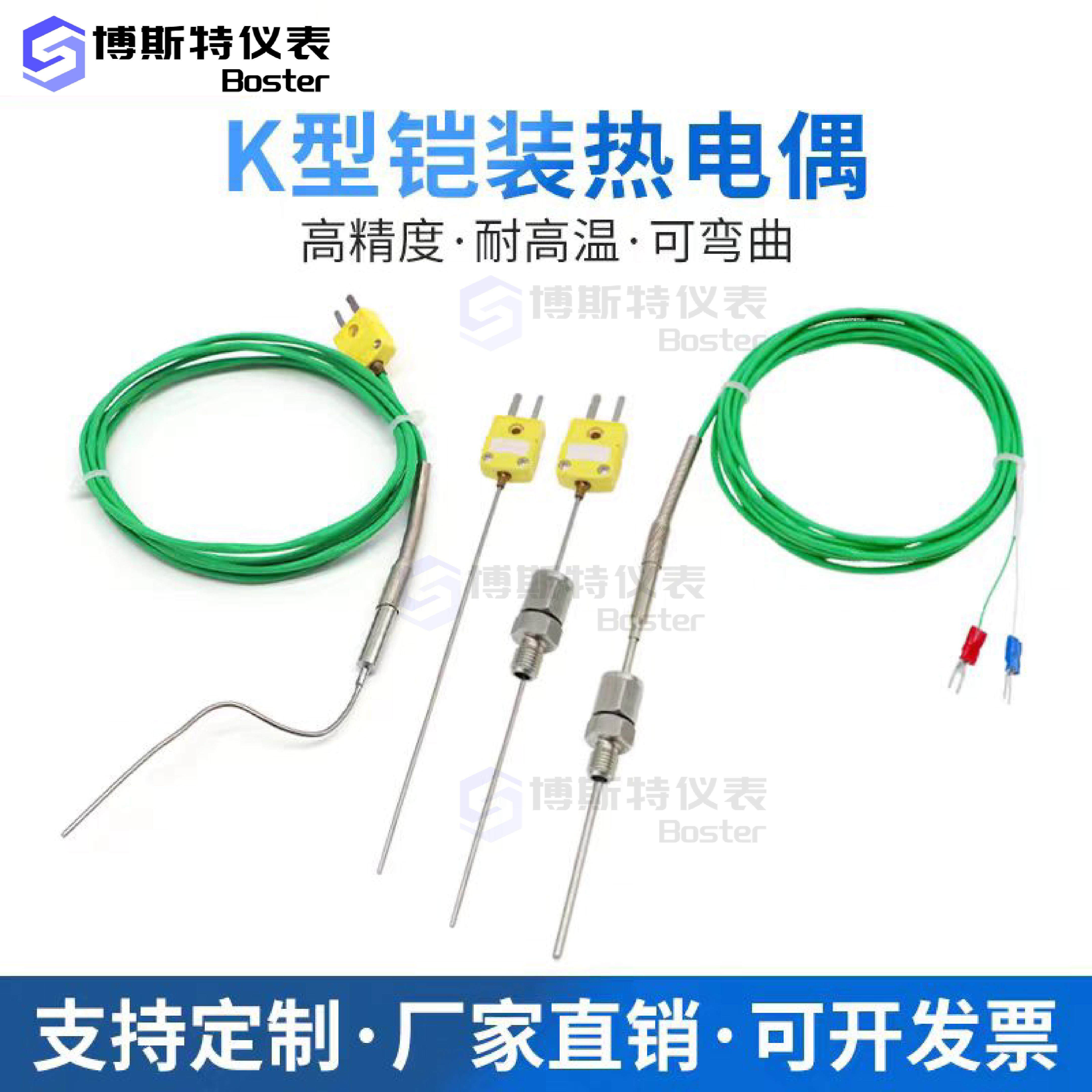 K型进口铠装热电偶温度感测器耐1500℃高温探针式炉温检测测温头