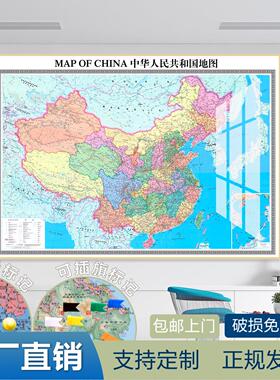 中英文版中国世界地图挂画map of the world办公室墙面装饰画标记