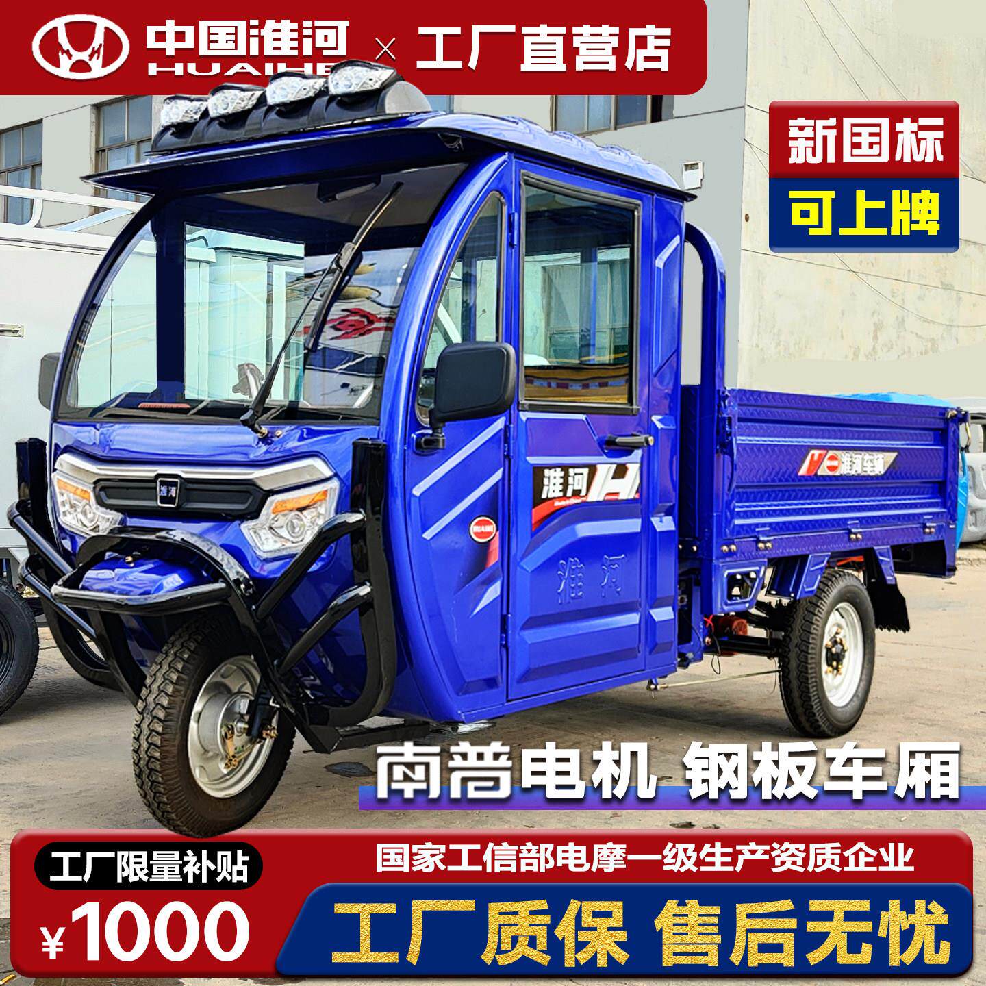 电动三轮车拉货农用家用带棚半封闭驾驶室电动车货运载重王新国标