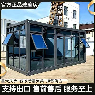 集装箱移动房工地办公室简易宿舍打包箱活动板房住人可拆卸温室