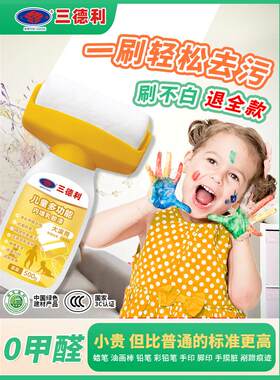 儿童漆环保0甲醛室内墙漆自刷大型白墙修补安全净化异味有害气体