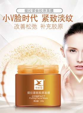 烟酰胺提拉紧致淡纹面膜