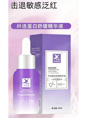 修护角质层淡化高原红敏感肌霜