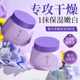 紫苏专攻干燥柔嫩保湿 润肤乳300ml