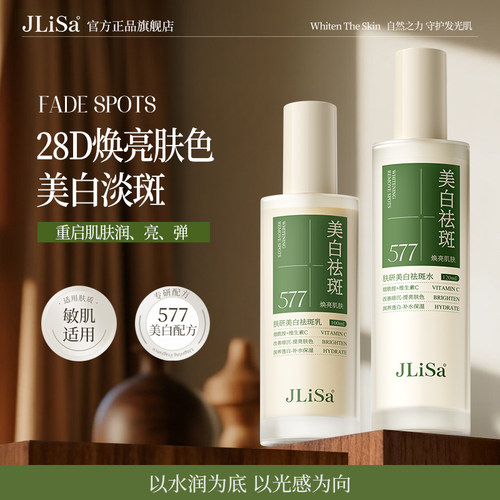 10倍美白补水全脸嫩白透亮