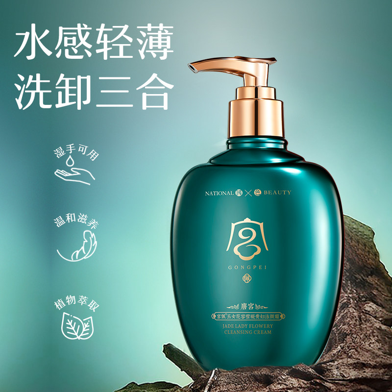 玉女花容雪凝水感轻薄按压式洁面贵妇洁颜霜200g,孕妇装/孕产妇用品/营养,孕产妇洗护清洁用品,淘宝优惠券,粉丝福利购,淘宝优惠卷