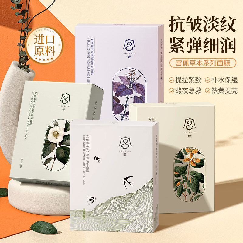 燕窝紧致弹润精华面膜补水美白保湿去黄气暗沉紧致提亮肤色正品