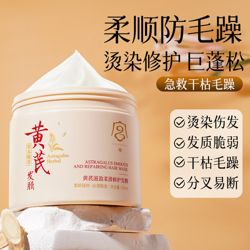 发膜蛋白矫正「头发越洗越顺』