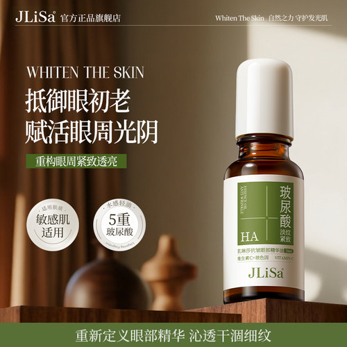紧致淡眼纹重塑年轻肌