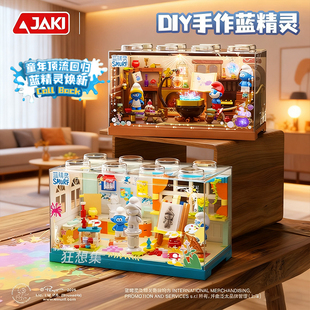 蓝精灵佳奇积木妙笔绘画室拼装 玩具微观场景模型摆件益智DIY手办