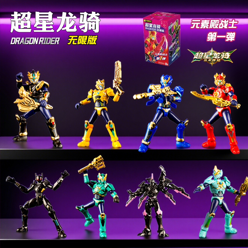 超星龙骑无限版第一弹盲盒积木人