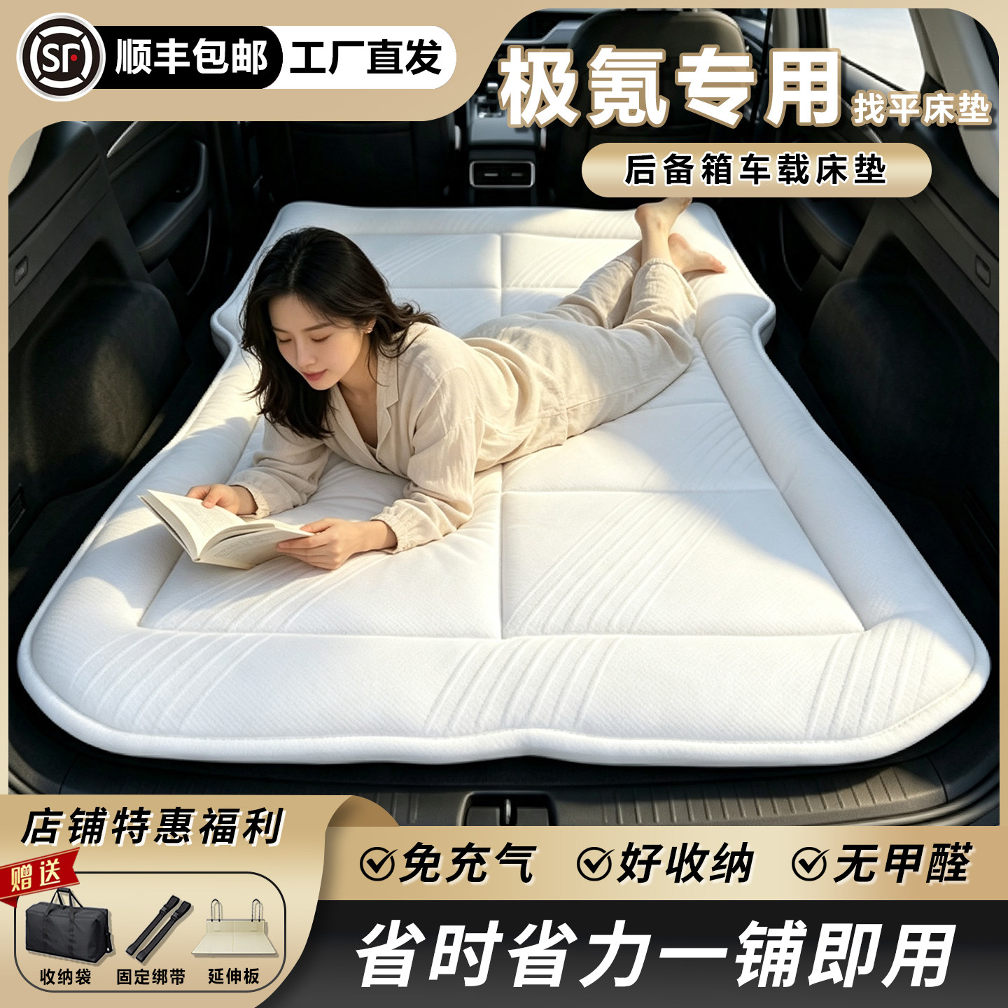【爆款推荐】极氪专用车载床垫图片