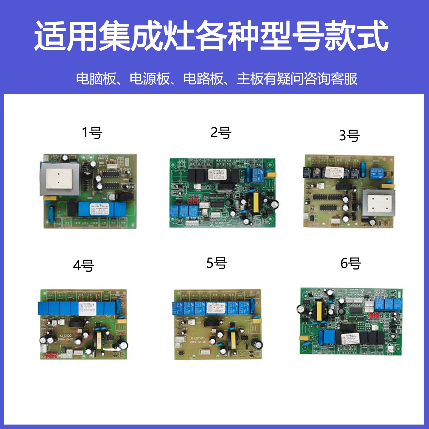 适用奥田美多集成灶主板普森科大科田电脑控制板电路线路板配件