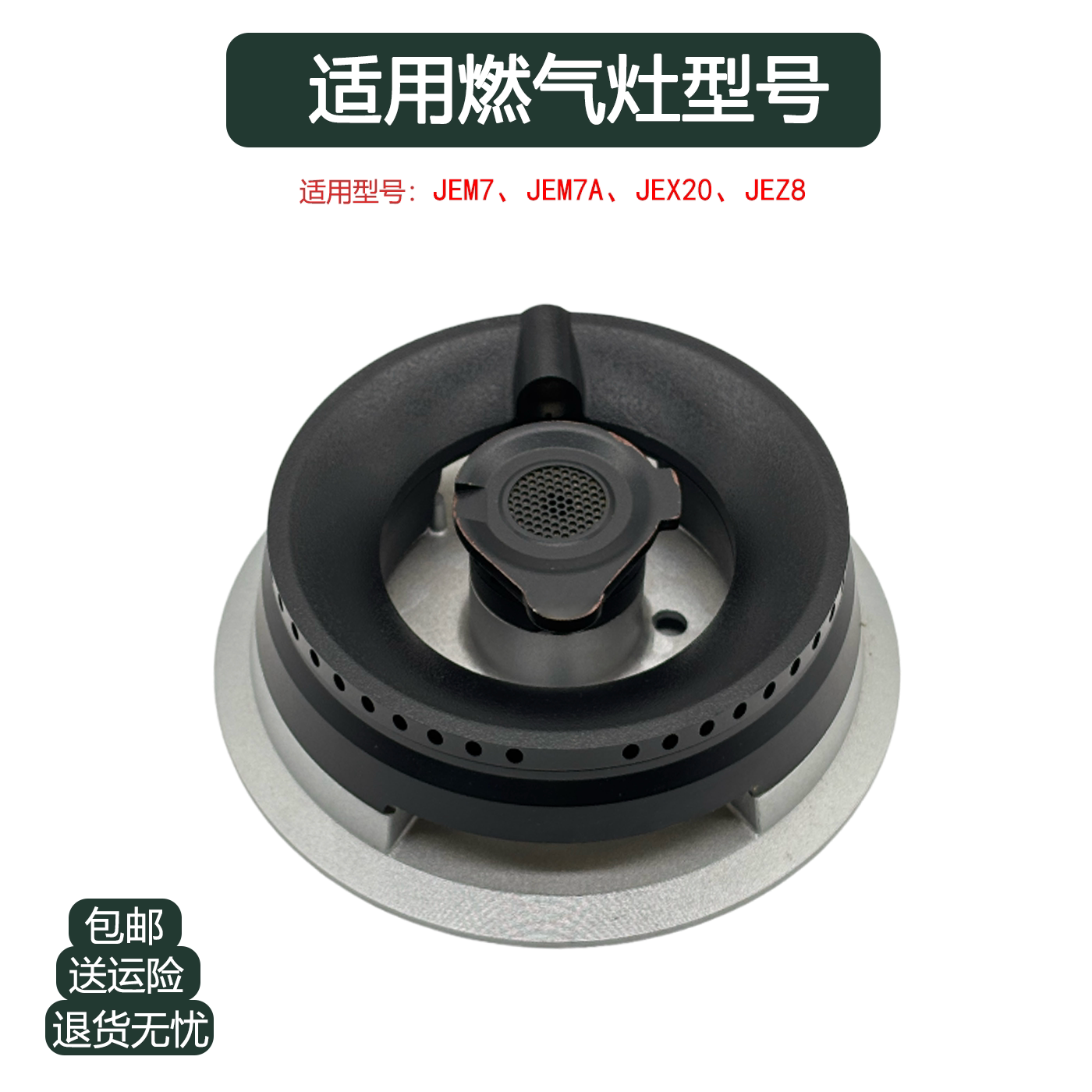 适用方太燃气灶配件JEM7 JEM7A JEX20 JEZ8火盖分火器炉头灶芯