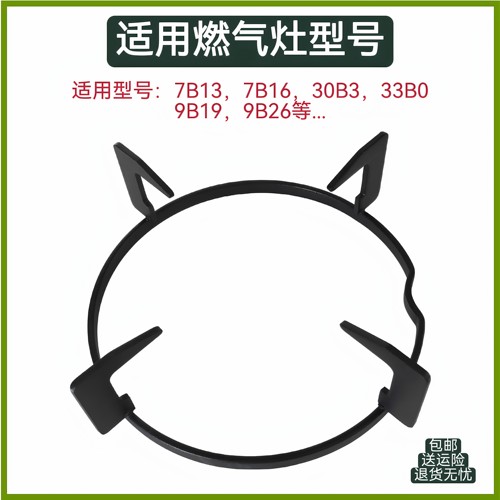 适用老板燃气灶支架7B13 7B16 30B3 33B0锅架支架防滑架托配件