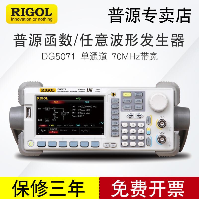 普源DG5251/DG5252/DG5071信号源多功能双通道函数任意波形发生器
