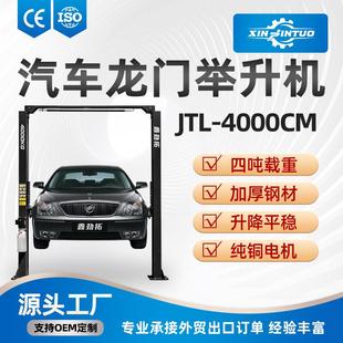 精選現(xiàn)貨銷售汽車液壓雙柱舉升機(jī)升降機(jī)兩柱龍門舉升機(jī)升降機(jī)工廠
