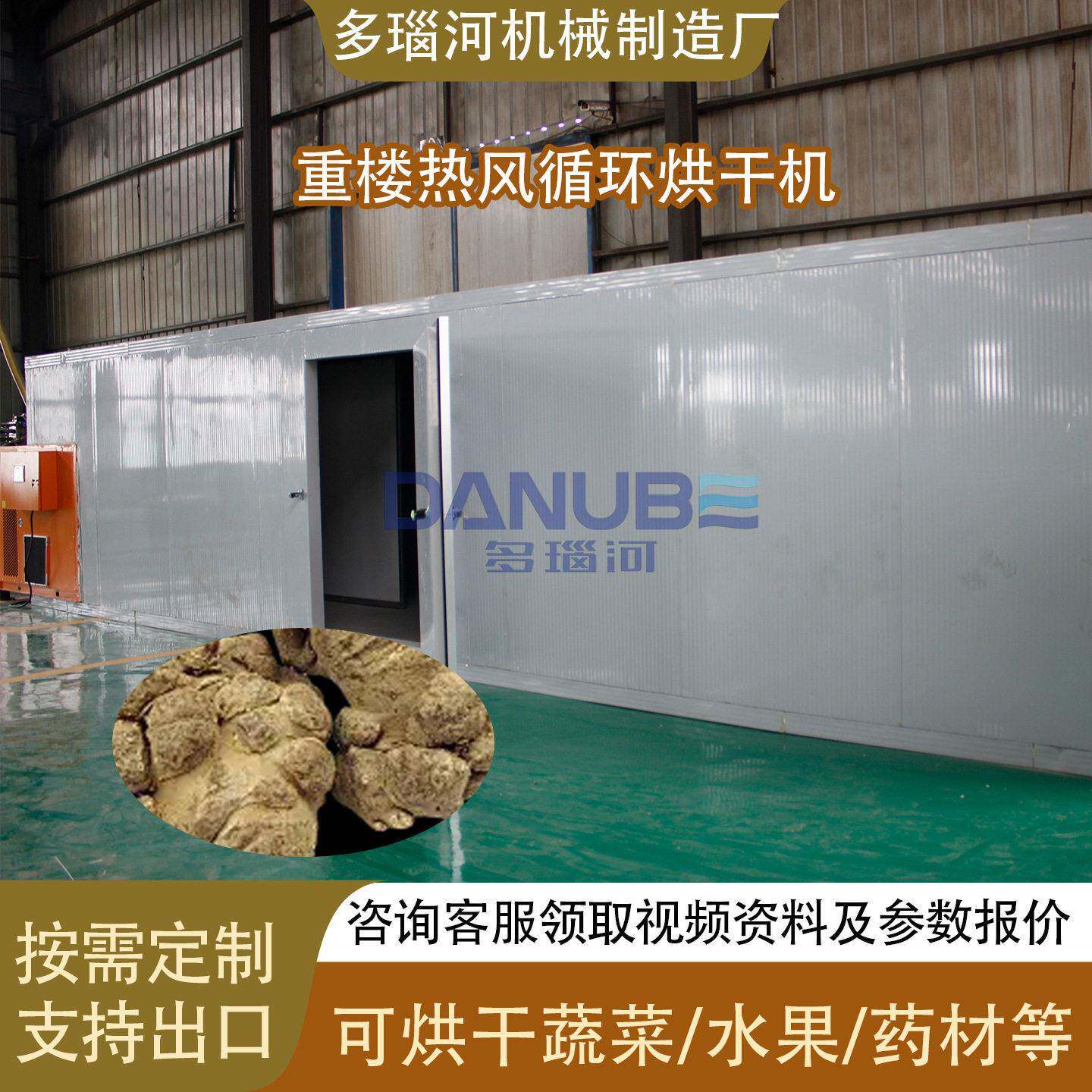 重楼热泵烘干机工业用 云南重楼干燥箱 蚤休热风循环烘干房设备