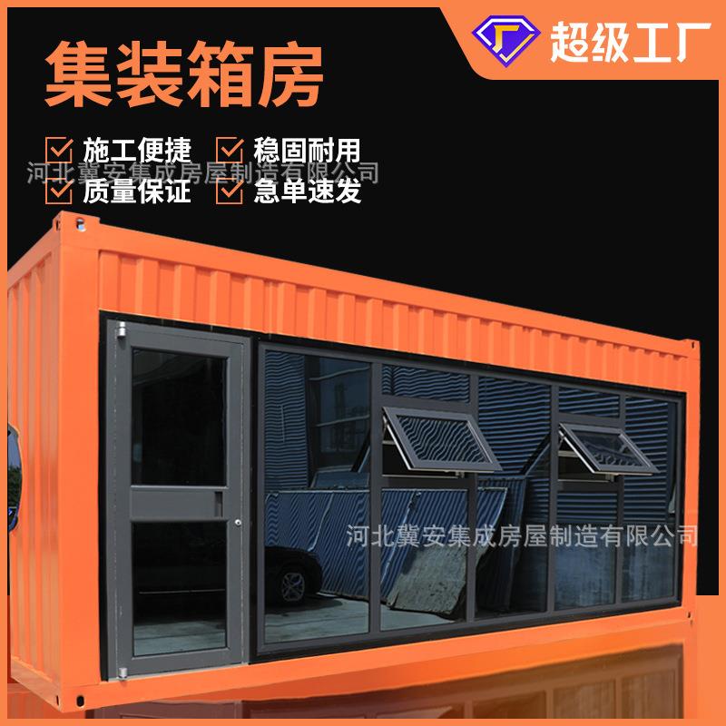 厂家供应集装箱房工地办公宿舍移动活动板房可拆卸快拼打包箱房