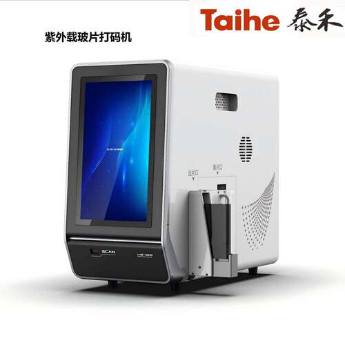 11.6寸LED触摸显示屏紫外玻片打码机激光玻片打号机便携式金属