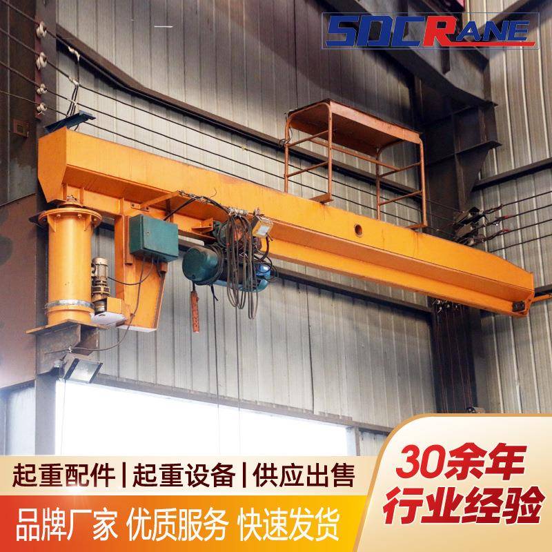 出售电动无线遥控电动葫芦悬臂吊车间室内定柱BZ型悬臂起重机