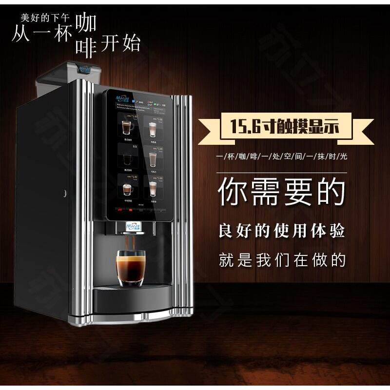 麦凯斯(Macas)咖啡机全自动研磨一体萃取磨豆一键式 M-TT-ES-4C