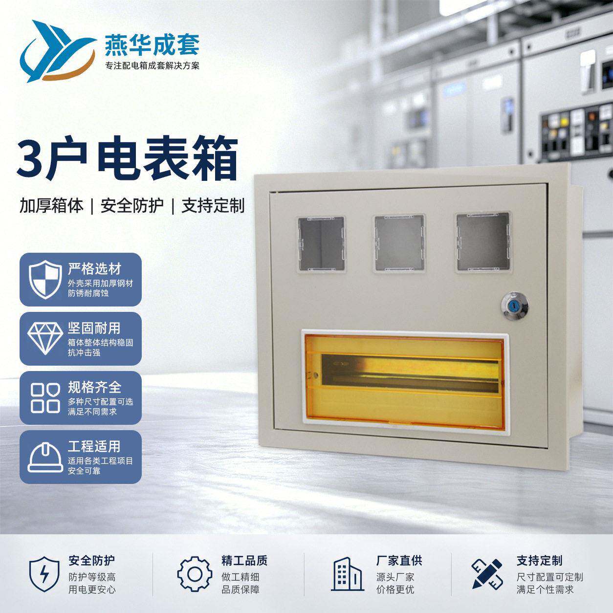 3户PZ40相电表箱三户配电箱DZ47导轨安装家用明装C45暗装入