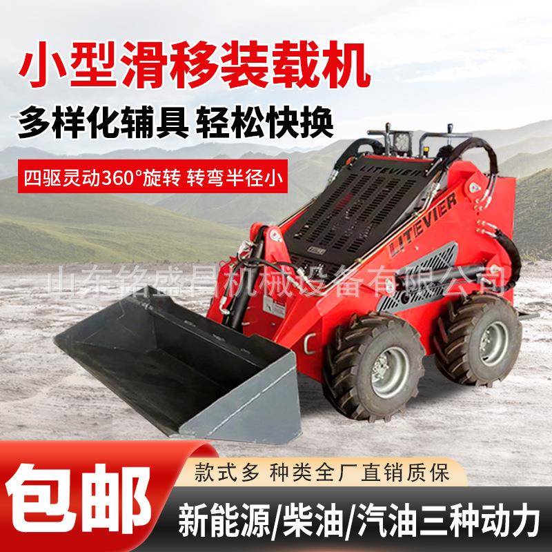 驾驶型轮式滑移装载机施工用工程机械搬运车四驱柴油履带式小铲车