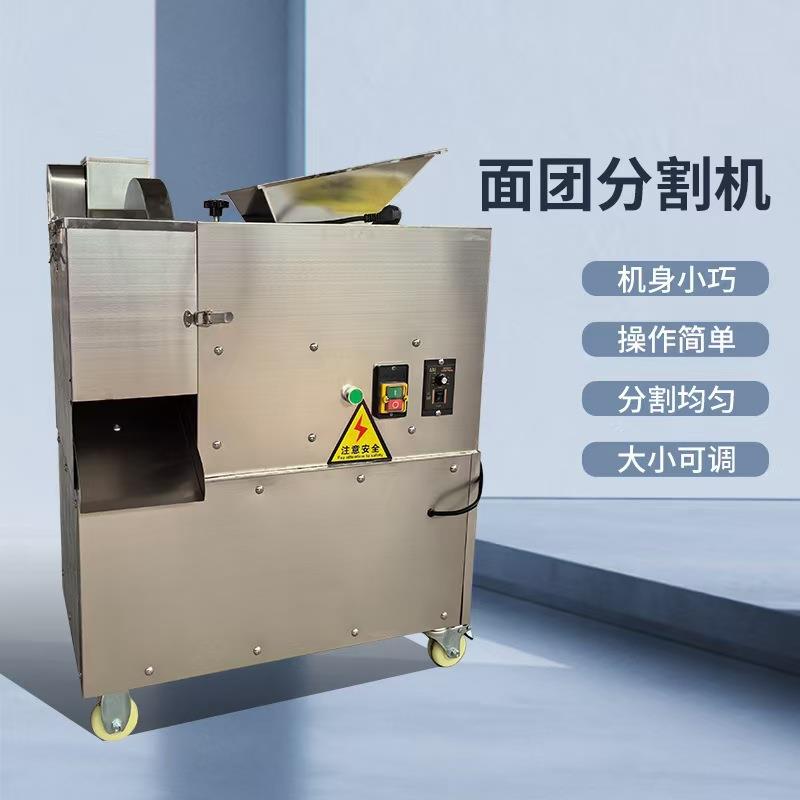 商用面团分割机新款面剂子机气动剂子机月饼馅料分割机电动剂子机