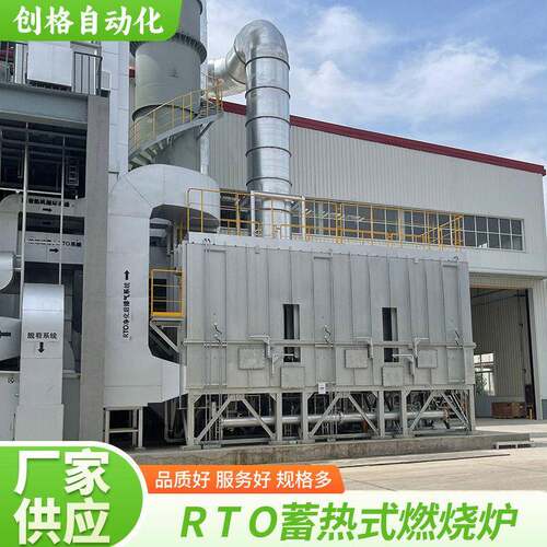 RTO蓄热式焚烧炉沸石转轮一体机rco吸附脱附工业催化燃烧环保设备