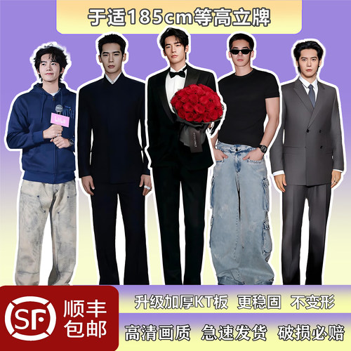 于适185等高人形立牌送好友展示