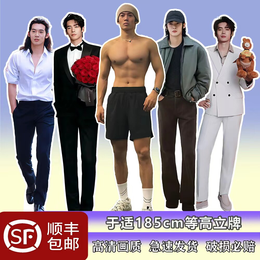 于适185等高人形立牌送好友展示图片