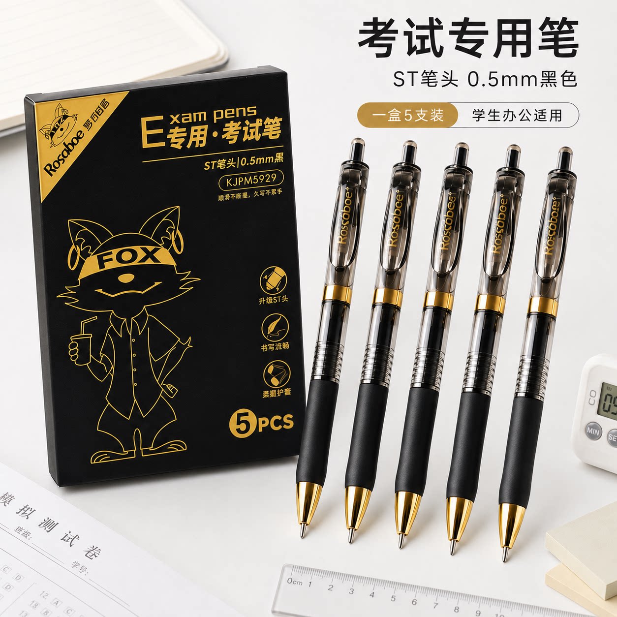 罗莎伯爵轻奢黑金中性笔0.5mm黑色书写顺滑耐用速干办公ST头按动式签字笔考试专用k35碳素笔