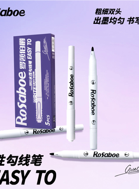 罗莎伯爵双头记号笔勾线笔美术专用绘画黑色水性粗细两头描边速干