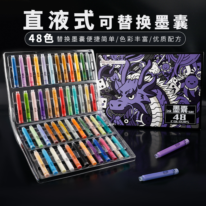 罗莎伯爵-48色直液式丙烯马克笔替换墨囊