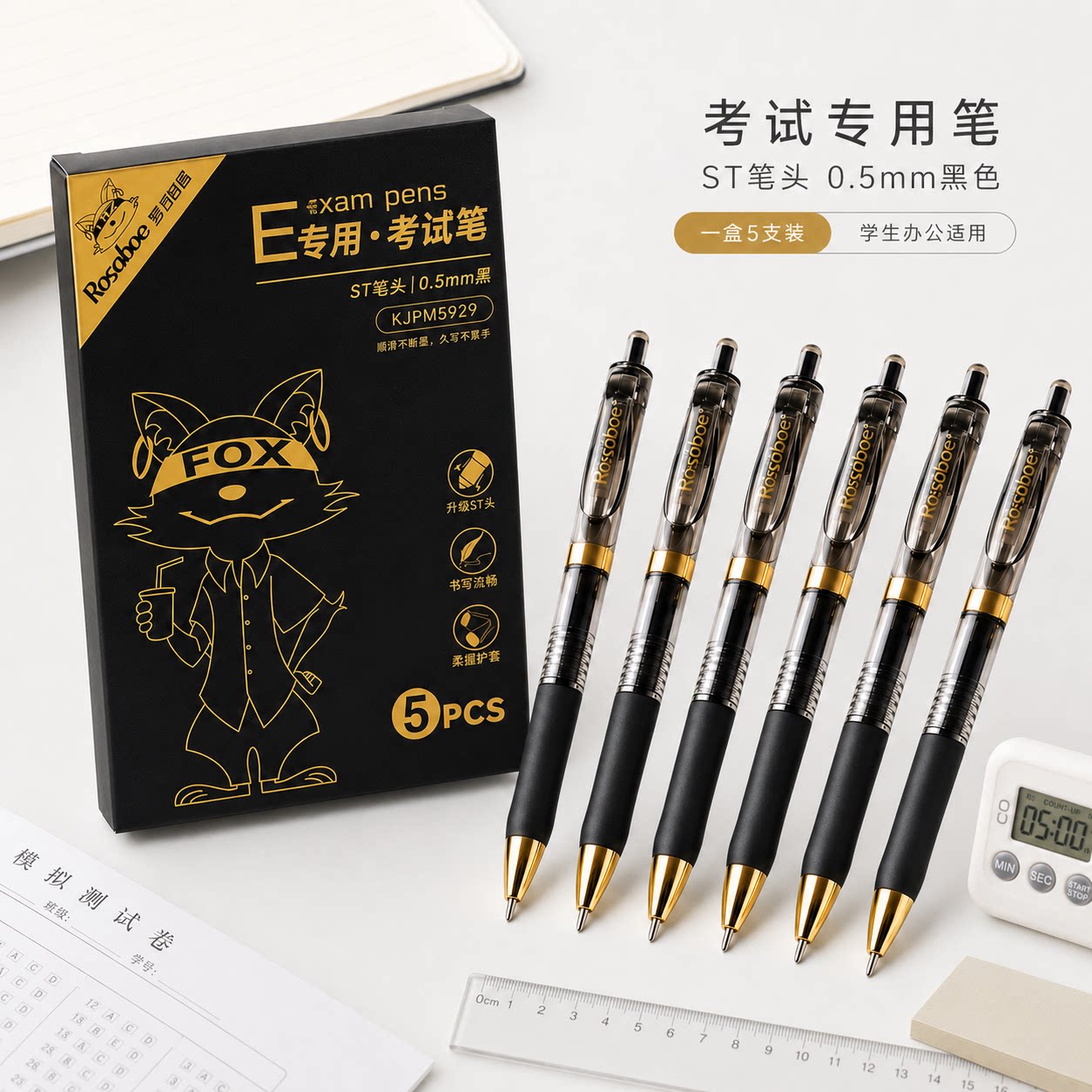 罗莎伯爵黑金中性笔0.5mm黑色学生考试专用ST头刷题书写顺滑速干柔握护套碳素黑笔办公考研国考利器黑色