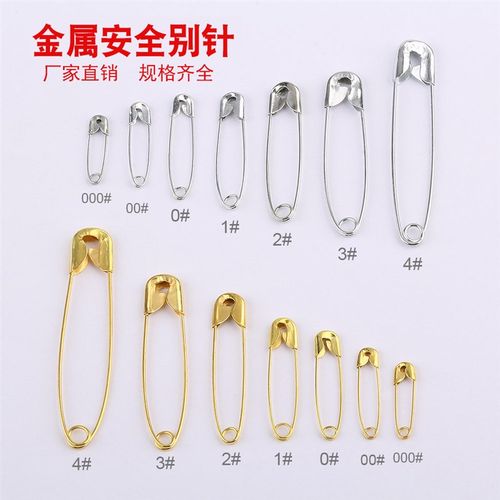 现货服装金色保险大小别针银色安全别针吊牌安全铁别针