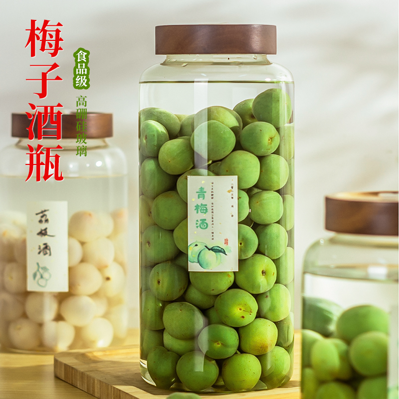 泡酒玻璃瓶专用酒瓶空瓶储物密封罐子水果酒容器高硼硅青梅酿酒罐