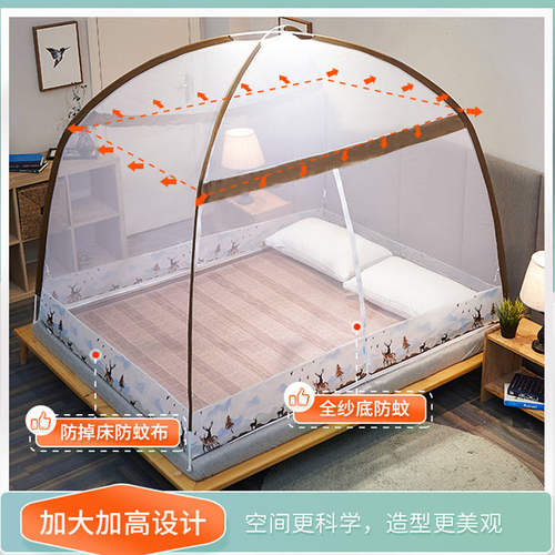 蒙古包蚊帐免安装1.8m床1.5m支架家用防摔学生宿舍1.2米纹帐子2.0