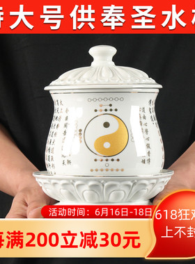 特大号供水杯家用道家供水杯陶瓷圣水杯财神供水杯佛具用品大全
