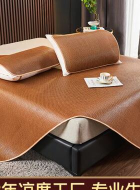 凉席夏天藤席子冰丝编织席透气吸汗15米18床单S双人家用学生草席