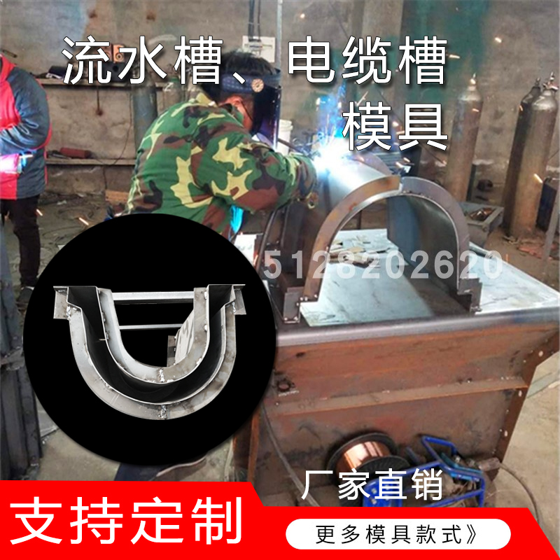水泥排水沟U型槽电缆槽模具混凝土排水渠钢模板 公路水渠隧道模具