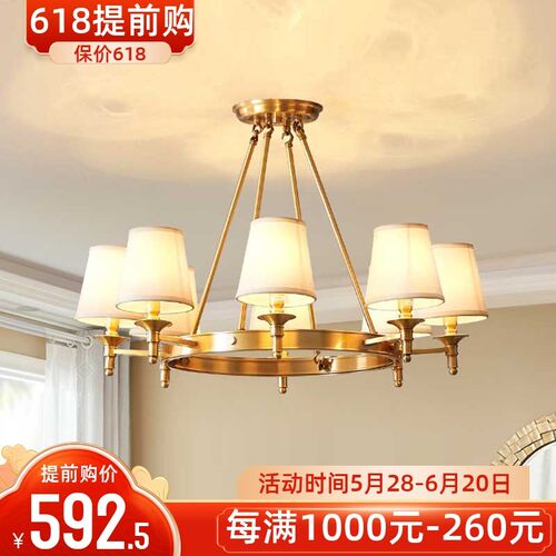 美式客厅吊灯轻奢全铜餐厅卧室灯乡村复古现代简约套餐灯具
