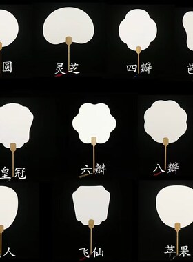 漂漆专用宣纸扇 空白团扇大漆漂漆 半生半熟手绘国画毛笔字DIY
