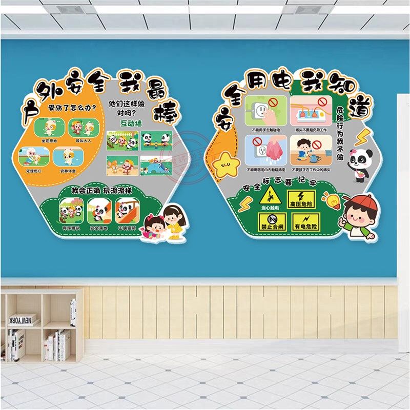 幼儿园森系环创材料成品教室区角消防交通出行安全布置3d立体墙贴,家居饰品,文化墙贴,淘宝优惠券,粉丝福利购,淘宝优惠卷