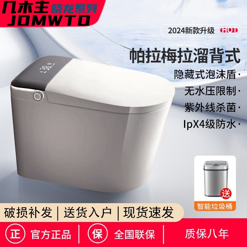 新款智能马桶全自动一体式家用带水箱无水压限制轻智能坐便器潮州