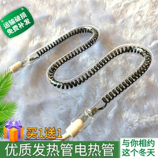 电暖扇发热管小太阳取暖器加热灯管电烤火炉配件M型1200/1000W